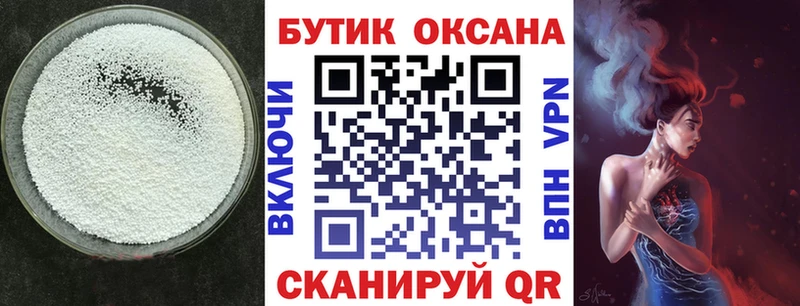 Бутират оксана закладки Рошаль