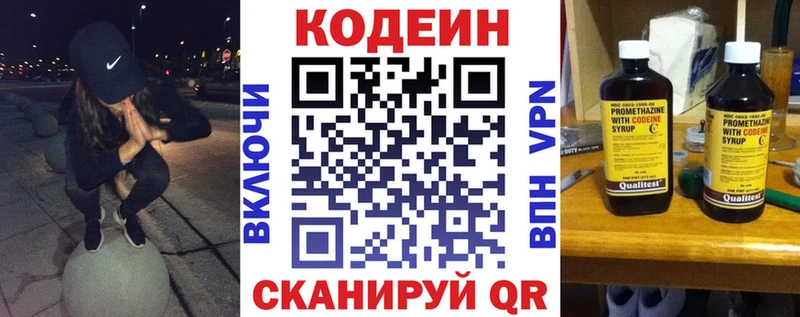 Кодеиновый сироп Lean напиток Lean (лин)  hydra ссылки  Рошаль 