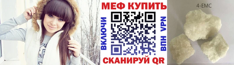 закладка Рошаль Мефедрон 4 MMC