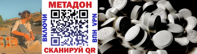 Метадон methadone  Рошаль 